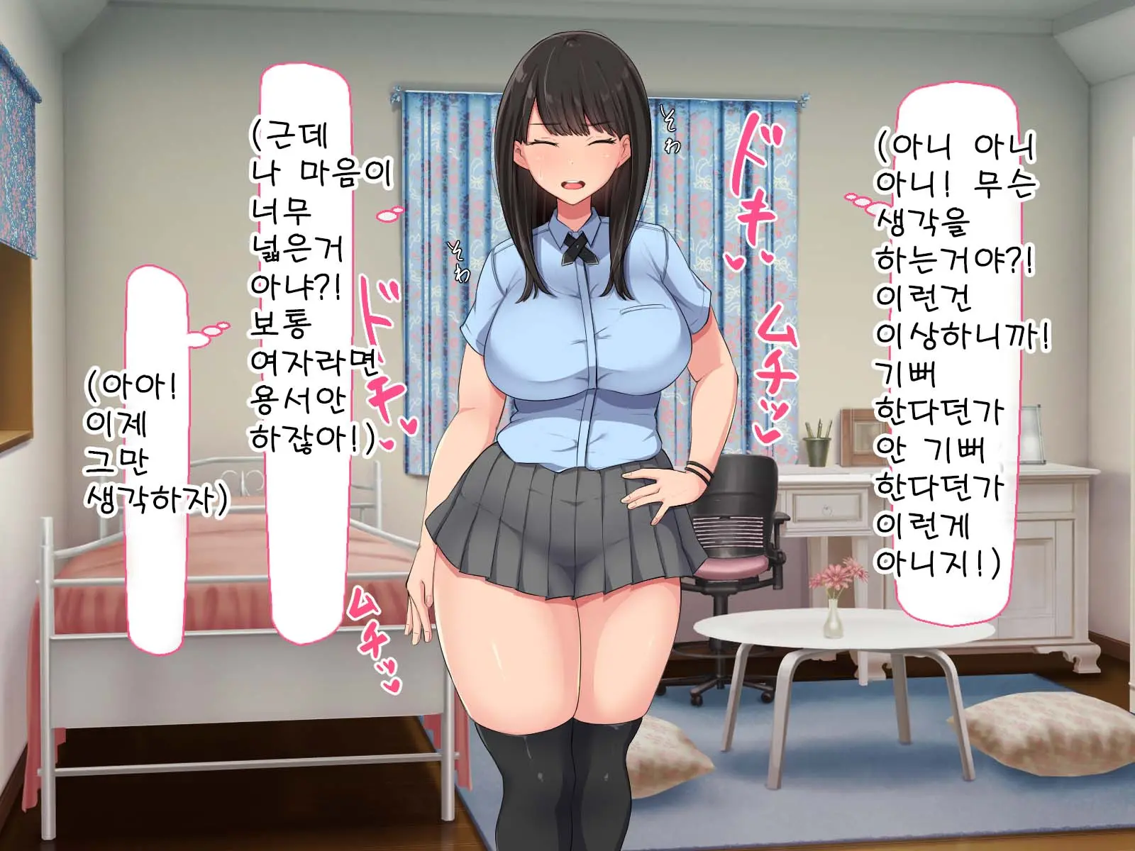 Kyougaku Ni Natta Moto Danshikou Ni Choroi Seikaku No Onna No Ko Ga Tatta Hitori Dake Nyuugaku Shitara...